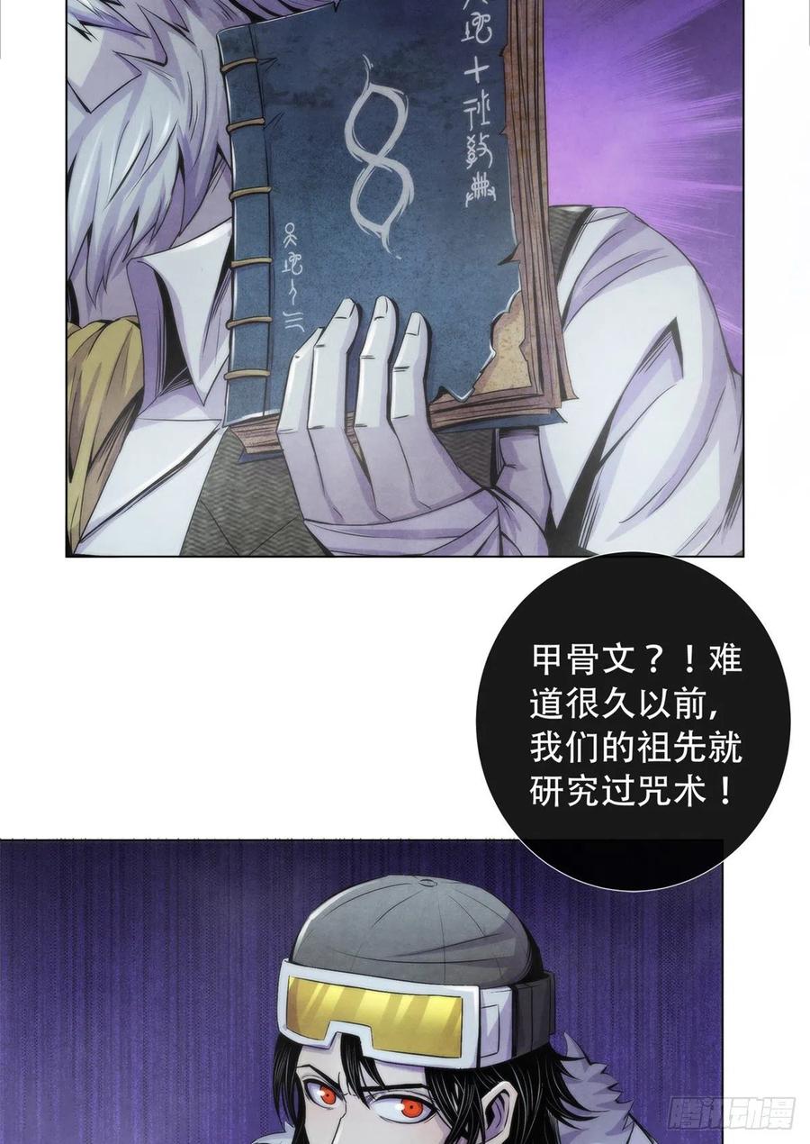 黎明医生韩漫全集-108 夺走美梦无删减无遮挡章节图片 