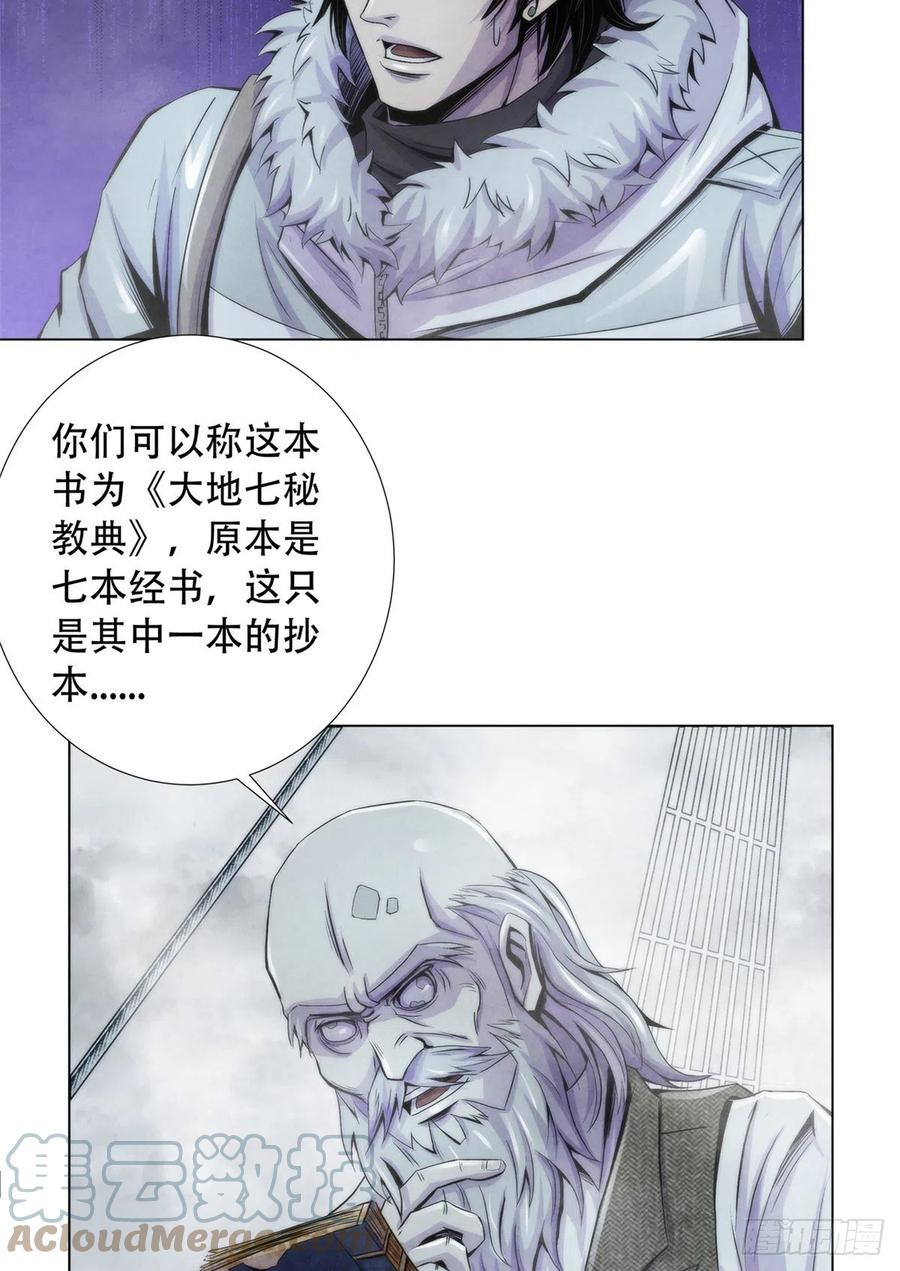 黎明医生韩漫全集-108 夺走美梦无删减无遮挡章节图片 