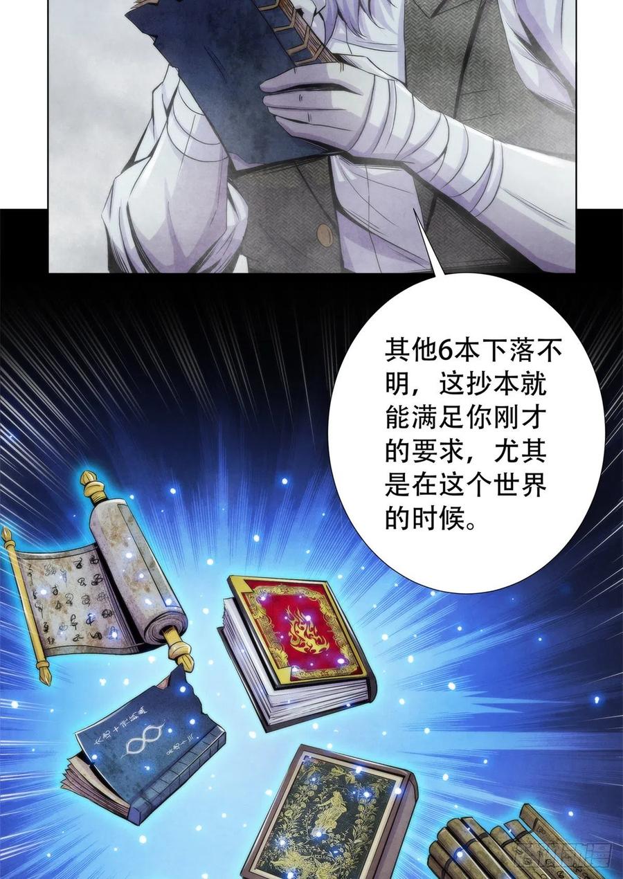 黎明医生韩漫全集-108 夺走美梦无删减无遮挡章节图片 