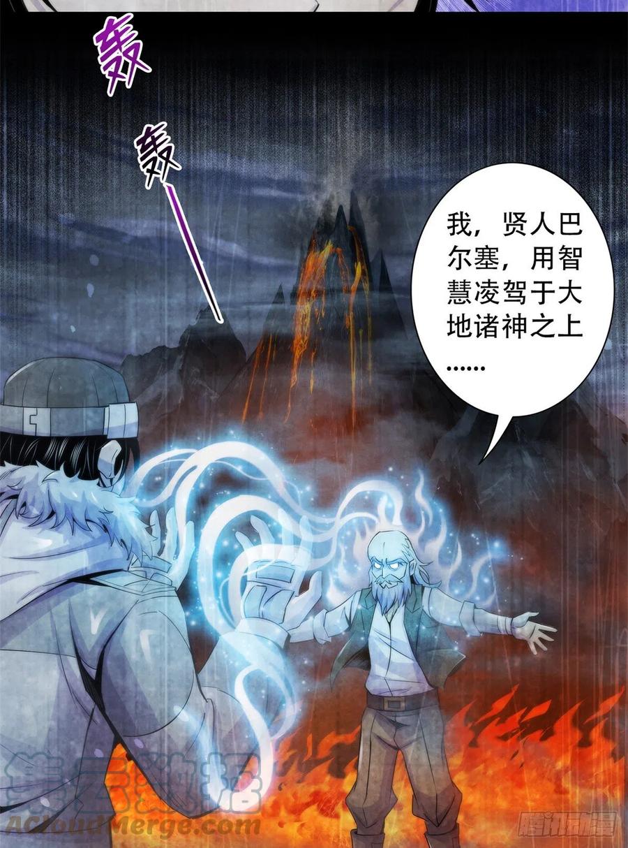 黎明医生韩漫全集-109 光明幻象无删减无遮挡章节图片 