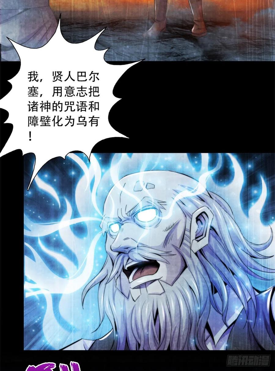 黎明医生韩漫全集-109 光明幻象无删减无遮挡章节图片 