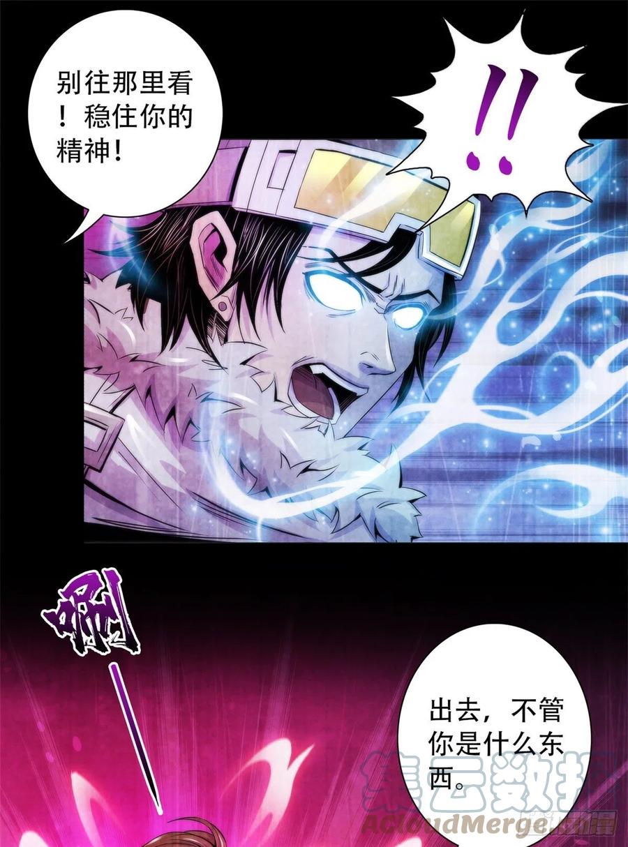 黎明医生韩漫全集-109 光明幻象无删减无遮挡章节图片 