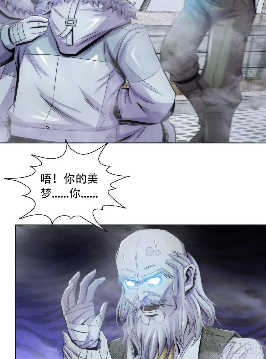 黎明医生韩漫全集-109 光明幻象无删减无遮挡章节图片 
