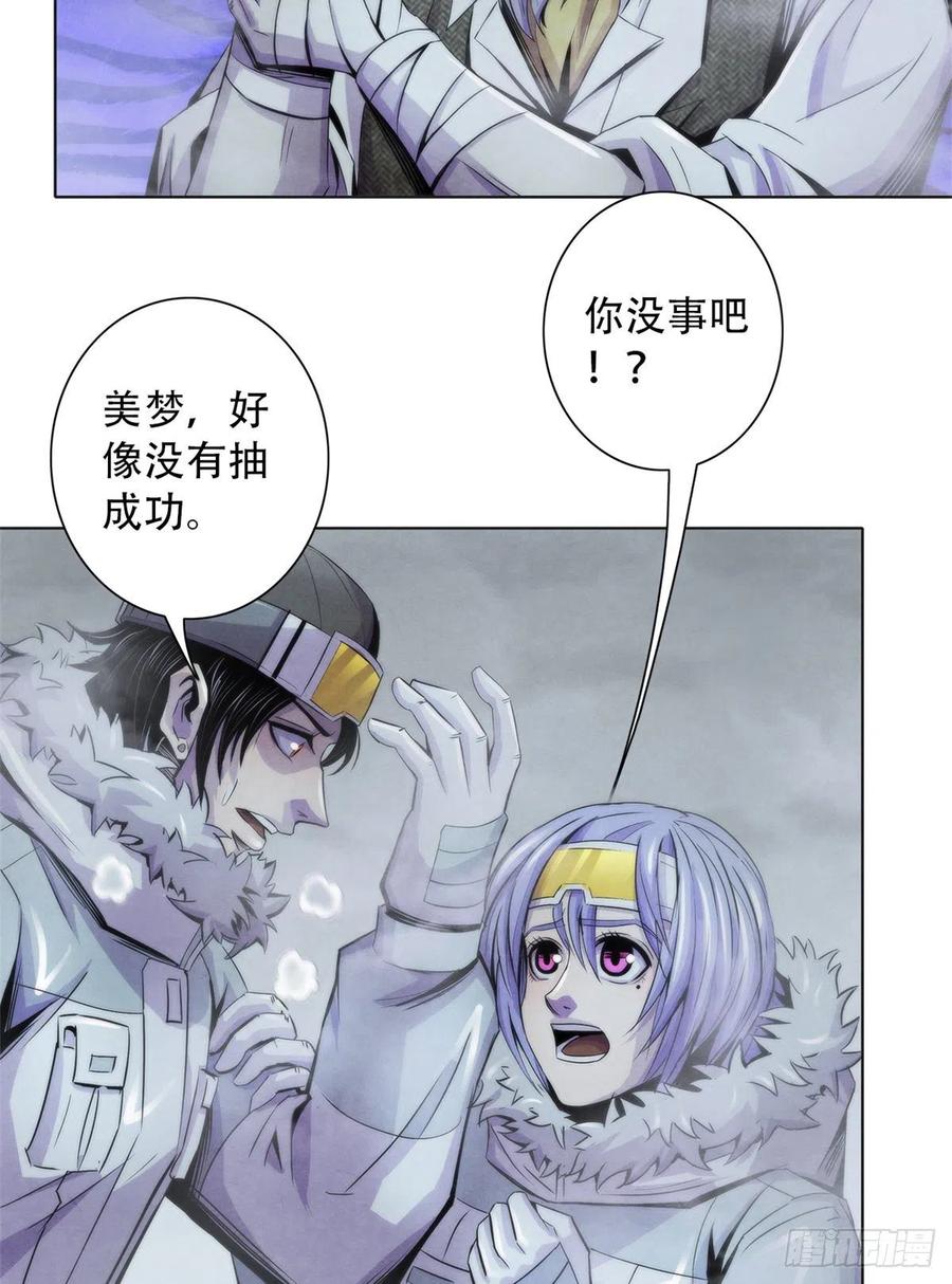 黎明医生韩漫全集-109 光明幻象无删减无遮挡章节图片 