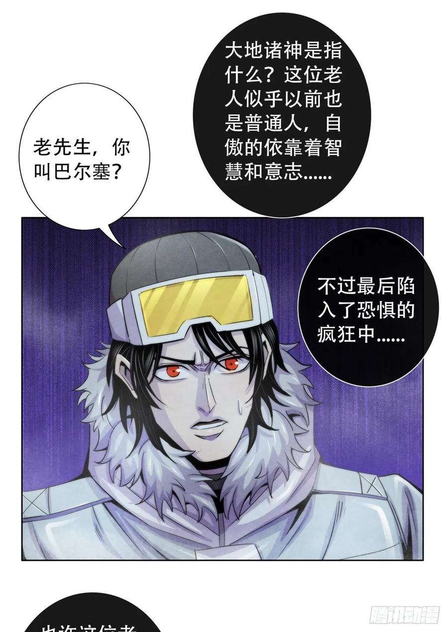 黎明医生韩漫全集-109 光明幻象无删减无遮挡章节图片 