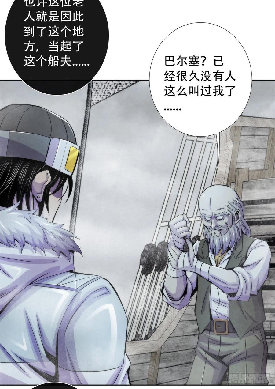 黎明医生韩漫全集-109 光明幻象无删减无遮挡章节图片 