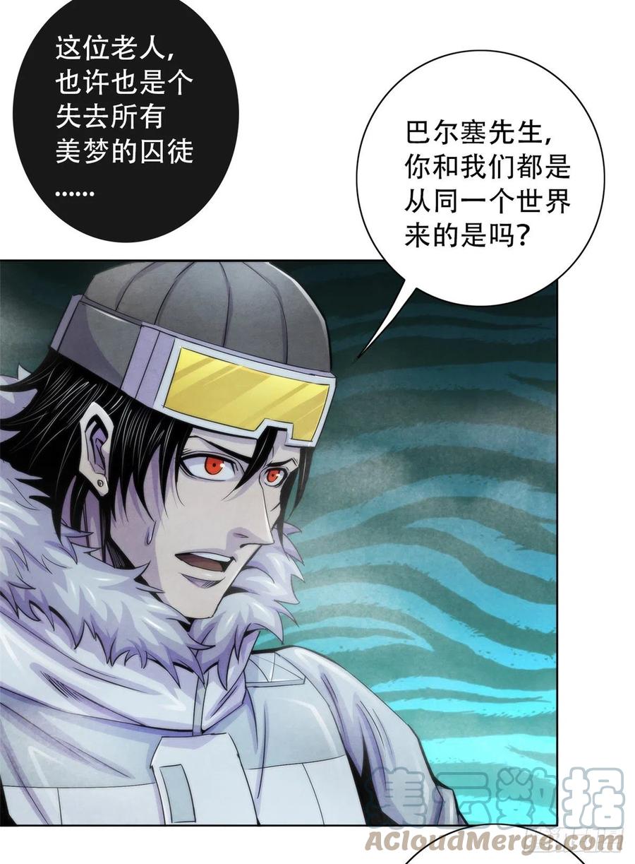 黎明医生韩漫全集-109 光明幻象无删减无遮挡章节图片 