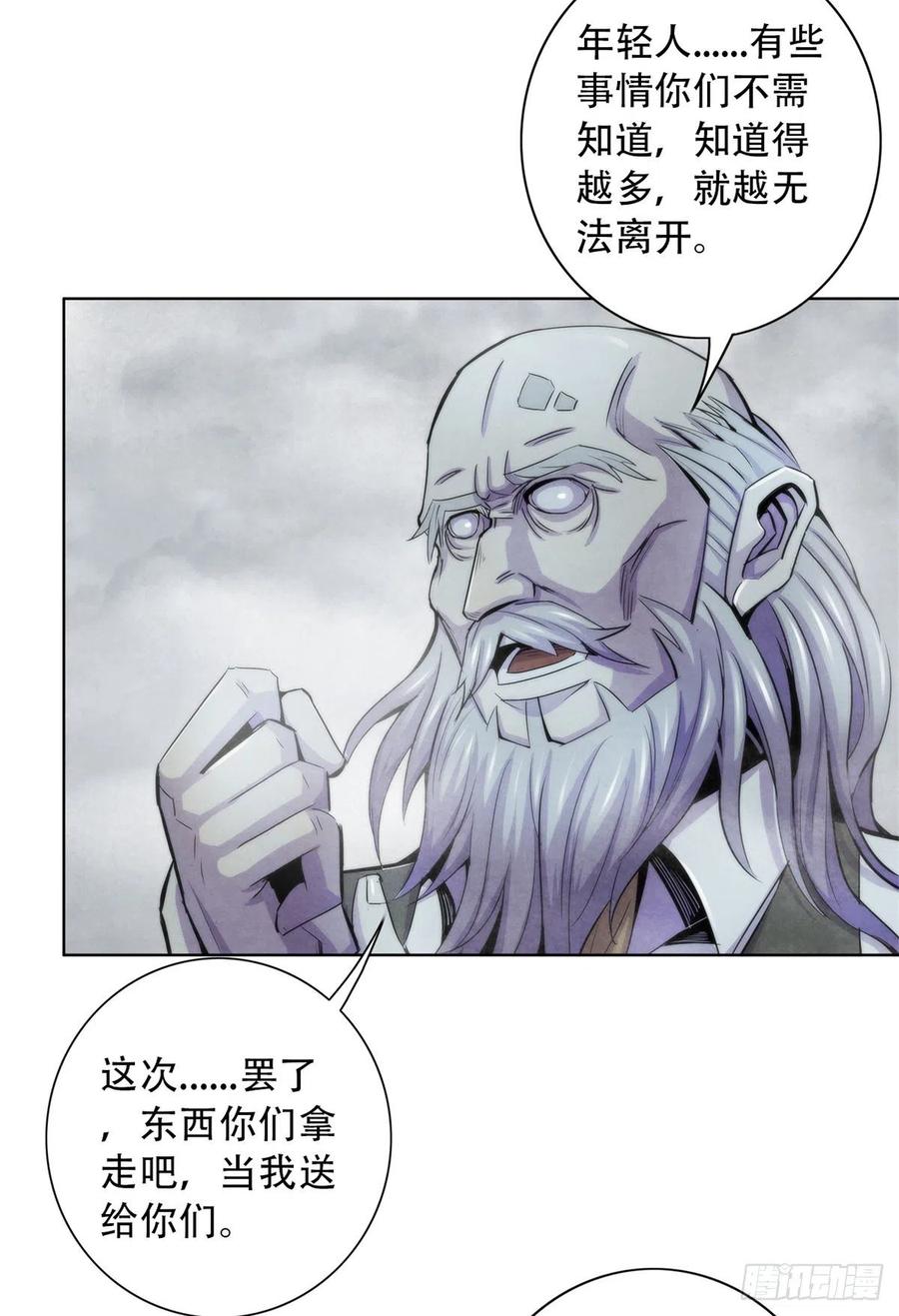 黎明医生韩漫全集-109 光明幻象无删减无遮挡章节图片 