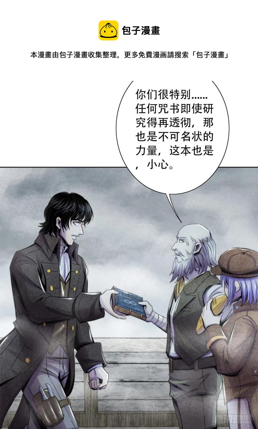 黎明医生韩漫全集-109 光明幻象无删减无遮挡章节图片 
