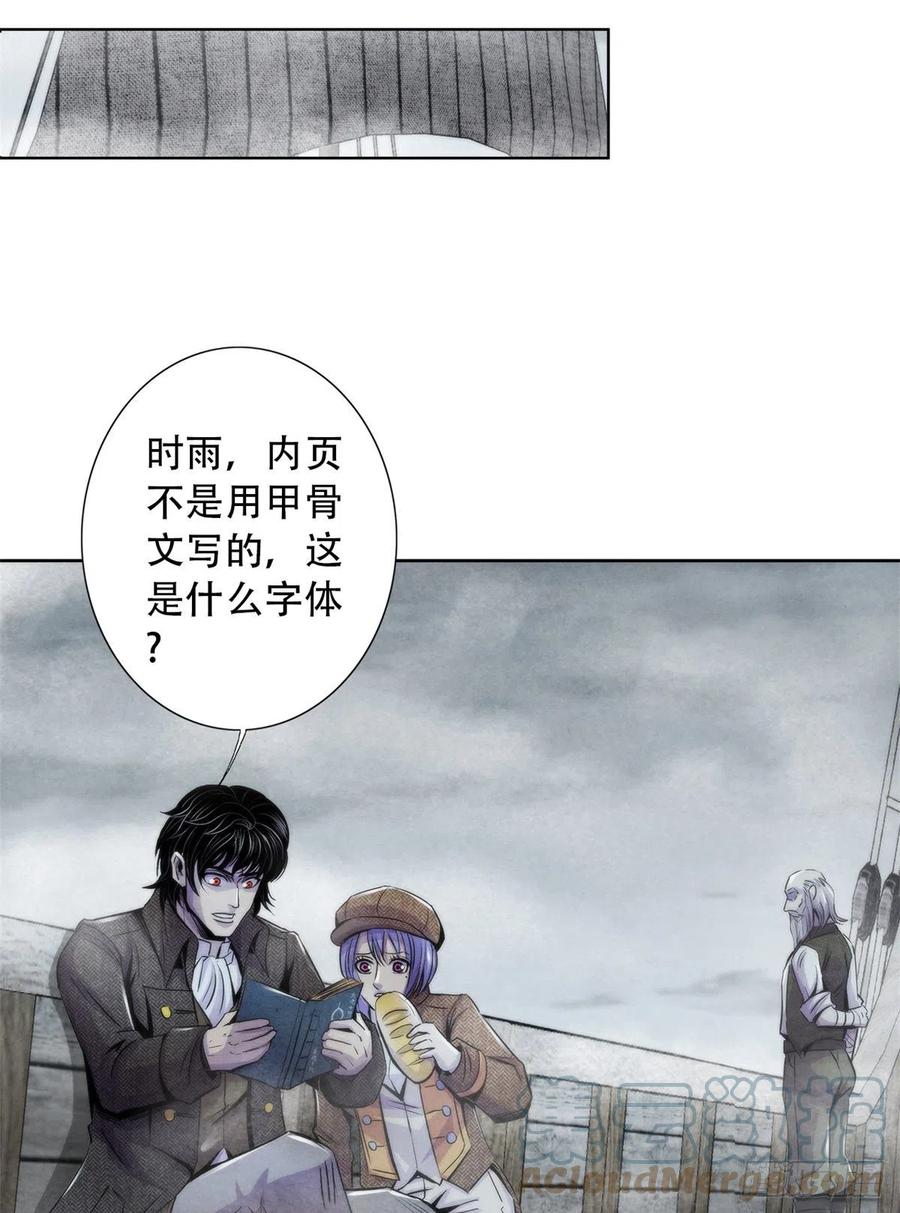 黎明医生韩漫全集-109 光明幻象无删减无遮挡章节图片 