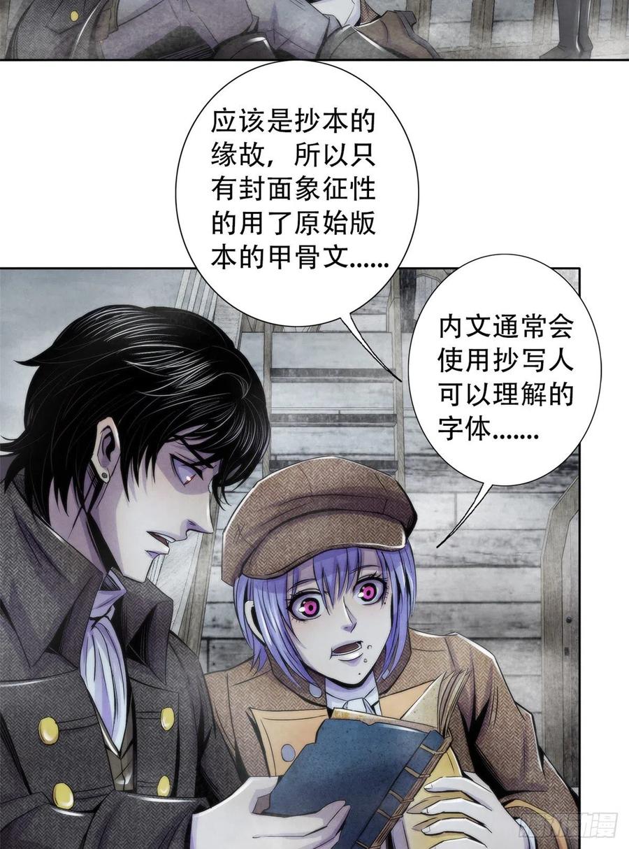 黎明医生韩漫全集-109 光明幻象无删减无遮挡章节图片 