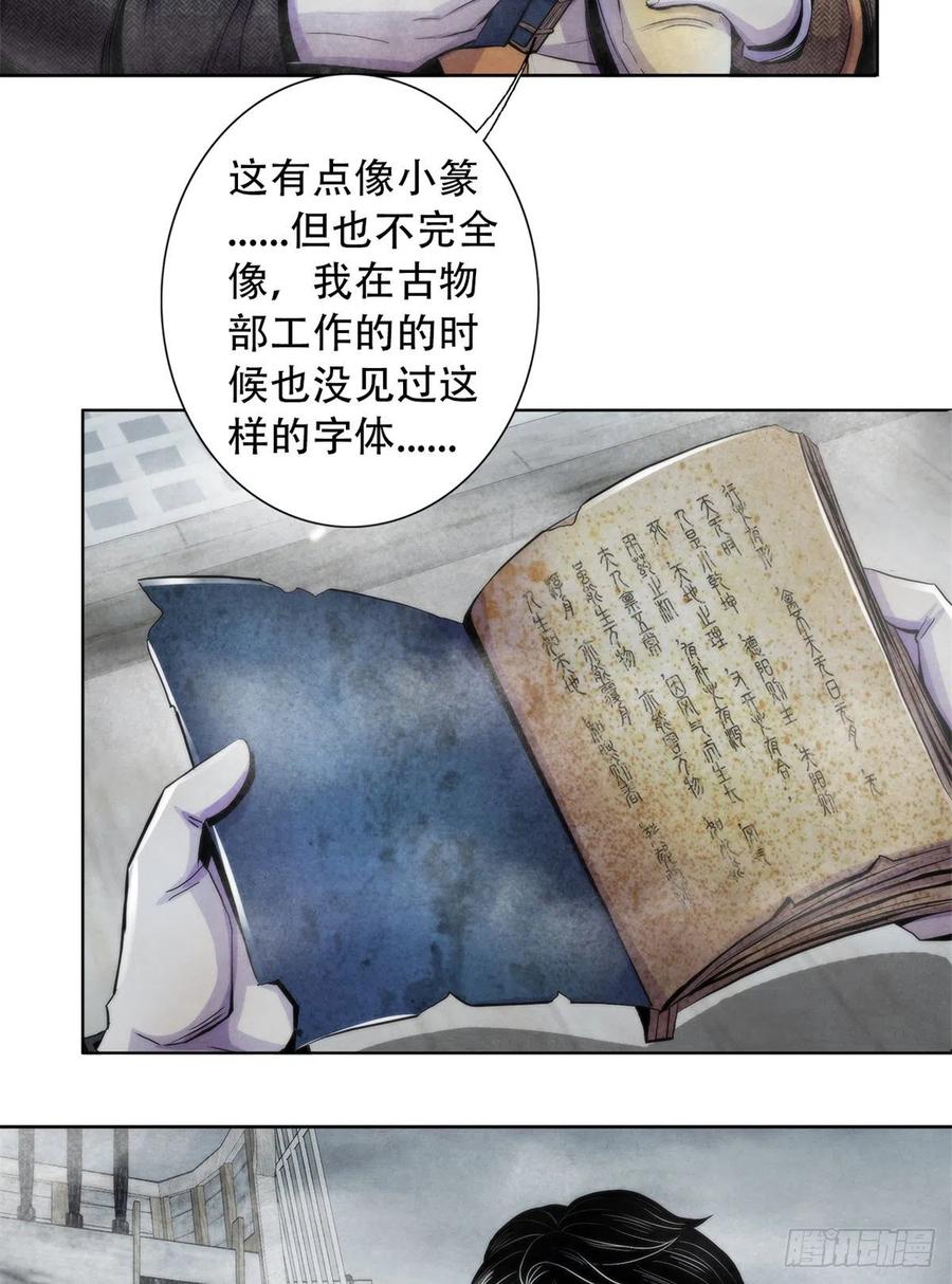 黎明医生韩漫全集-109 光明幻象无删减无遮挡章节图片 