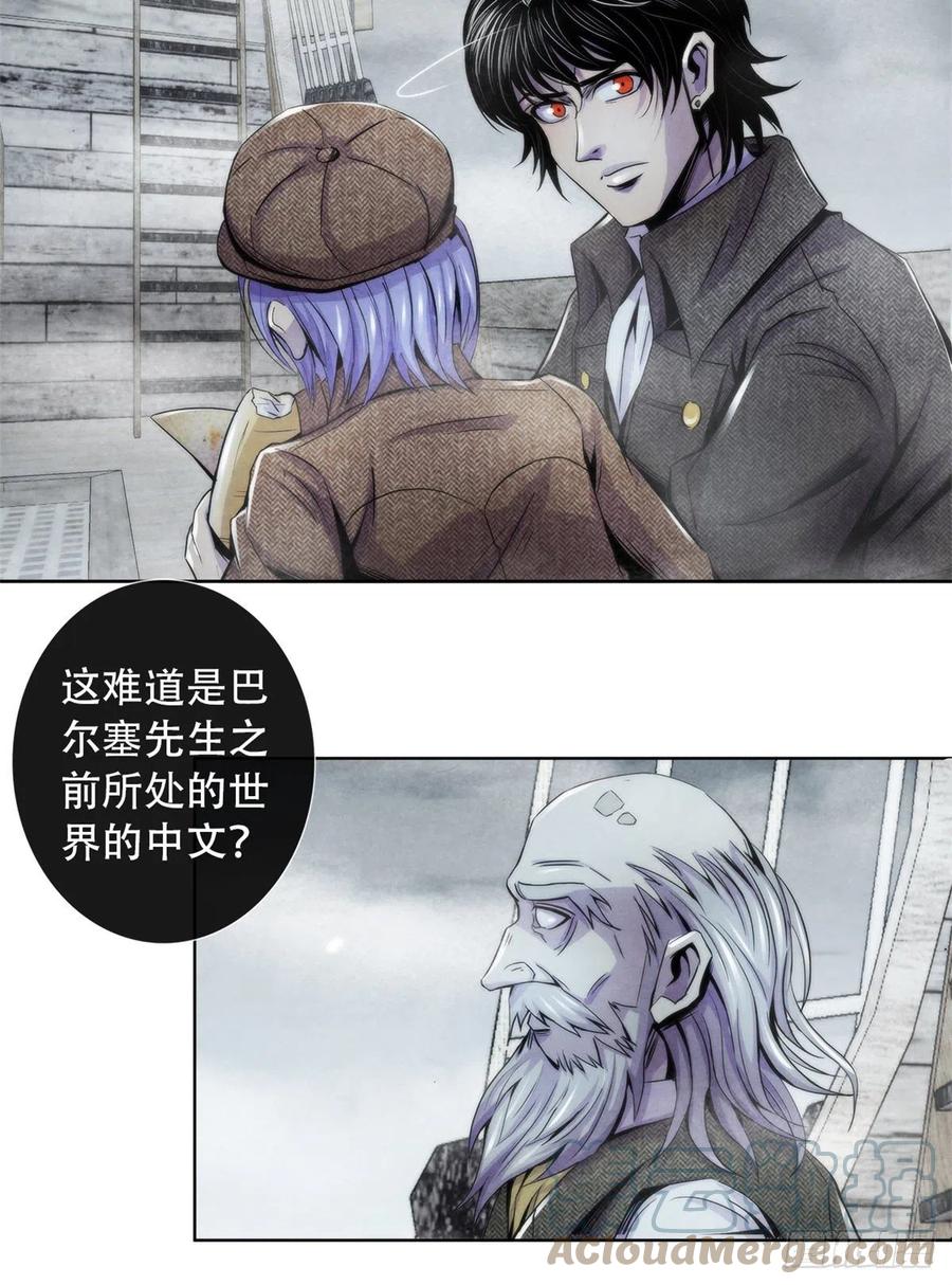 黎明医生韩漫全集-109 光明幻象无删减无遮挡章节图片 
