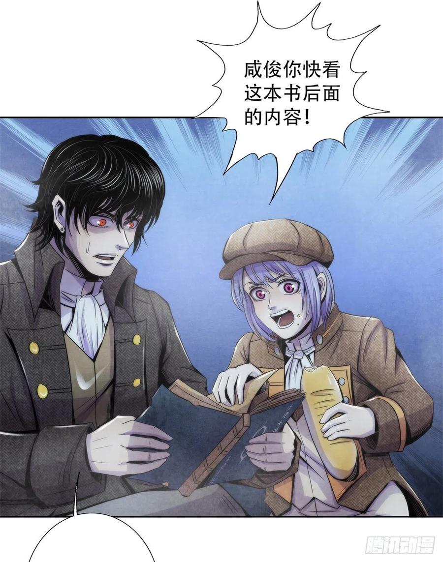 黎明医生韩漫全集-109 光明幻象无删减无遮挡章节图片 