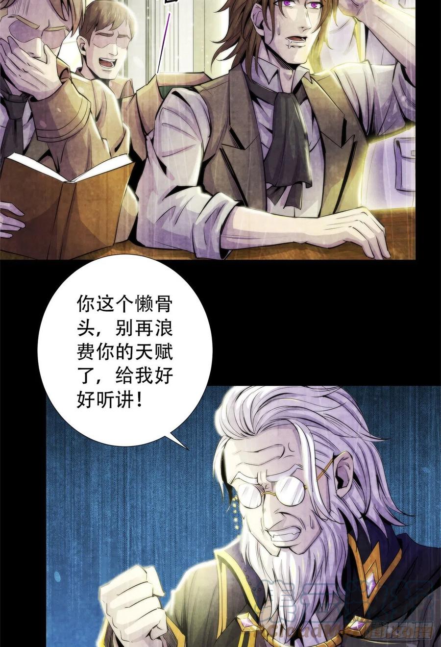 黎明医生韩漫全集-109 光明幻象无删减无遮挡章节图片 