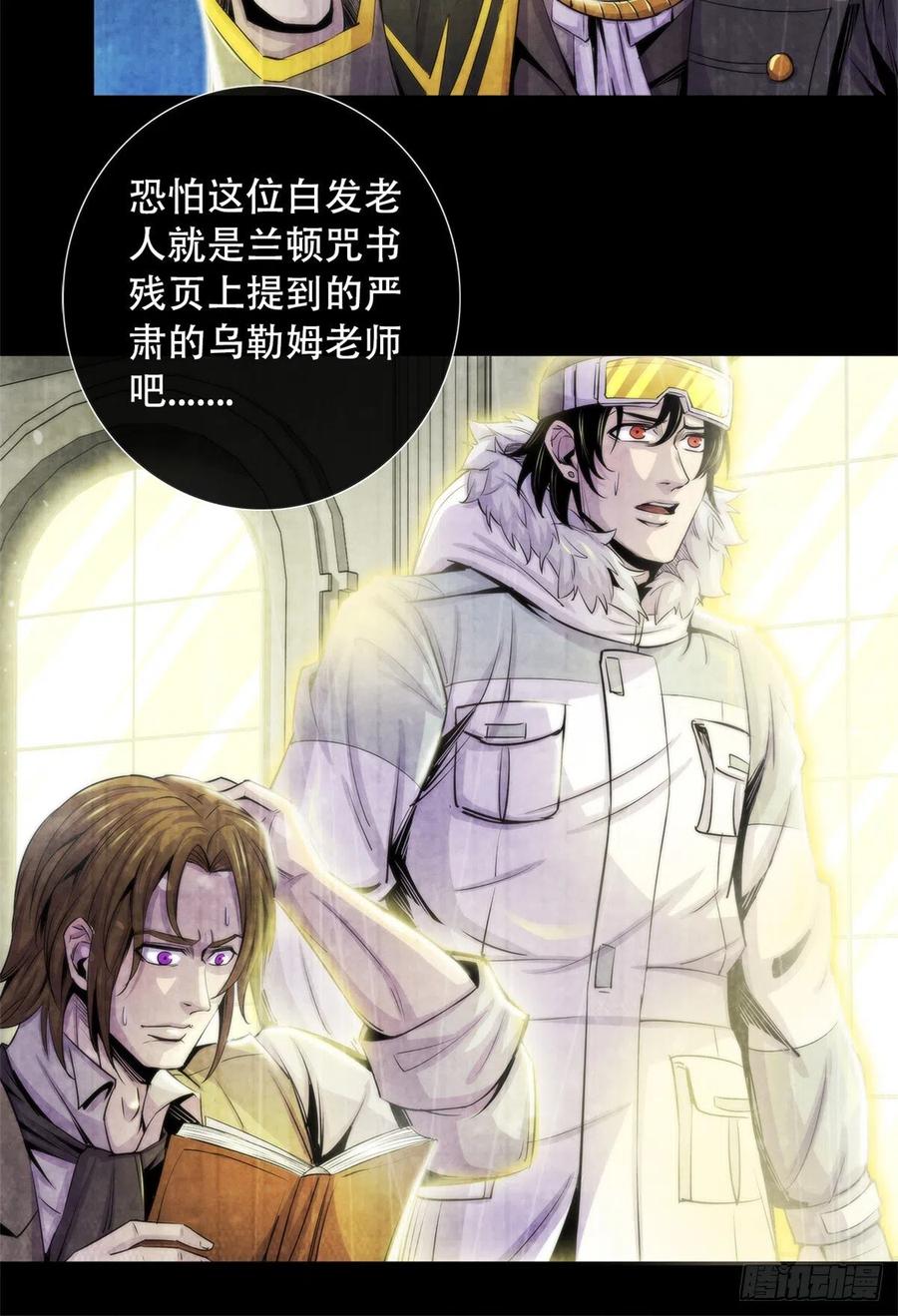 黎明医生韩漫全集-109 光明幻象无删减无遮挡章节图片 