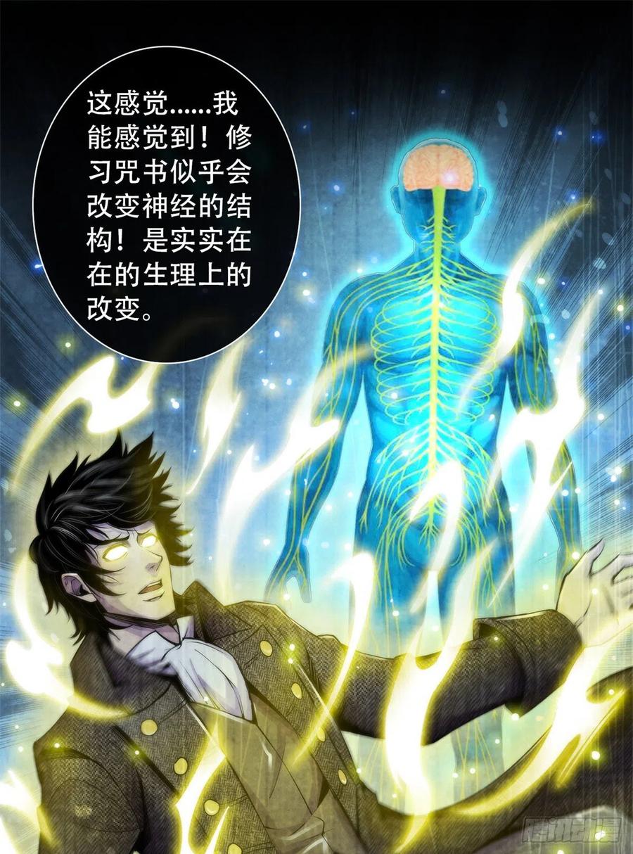 黎明医生韩漫全集-110 大地七秘教典无删减无遮挡章节图片 