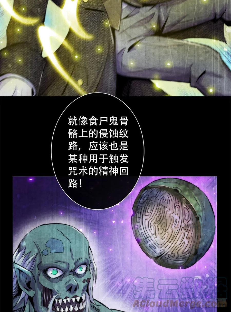 黎明医生韩漫全集-110 大地七秘教典无删减无遮挡章节图片 