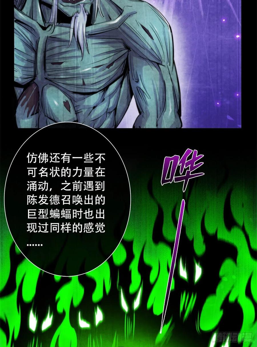 黎明医生韩漫全集-110 大地七秘教典无删减无遮挡章节图片 