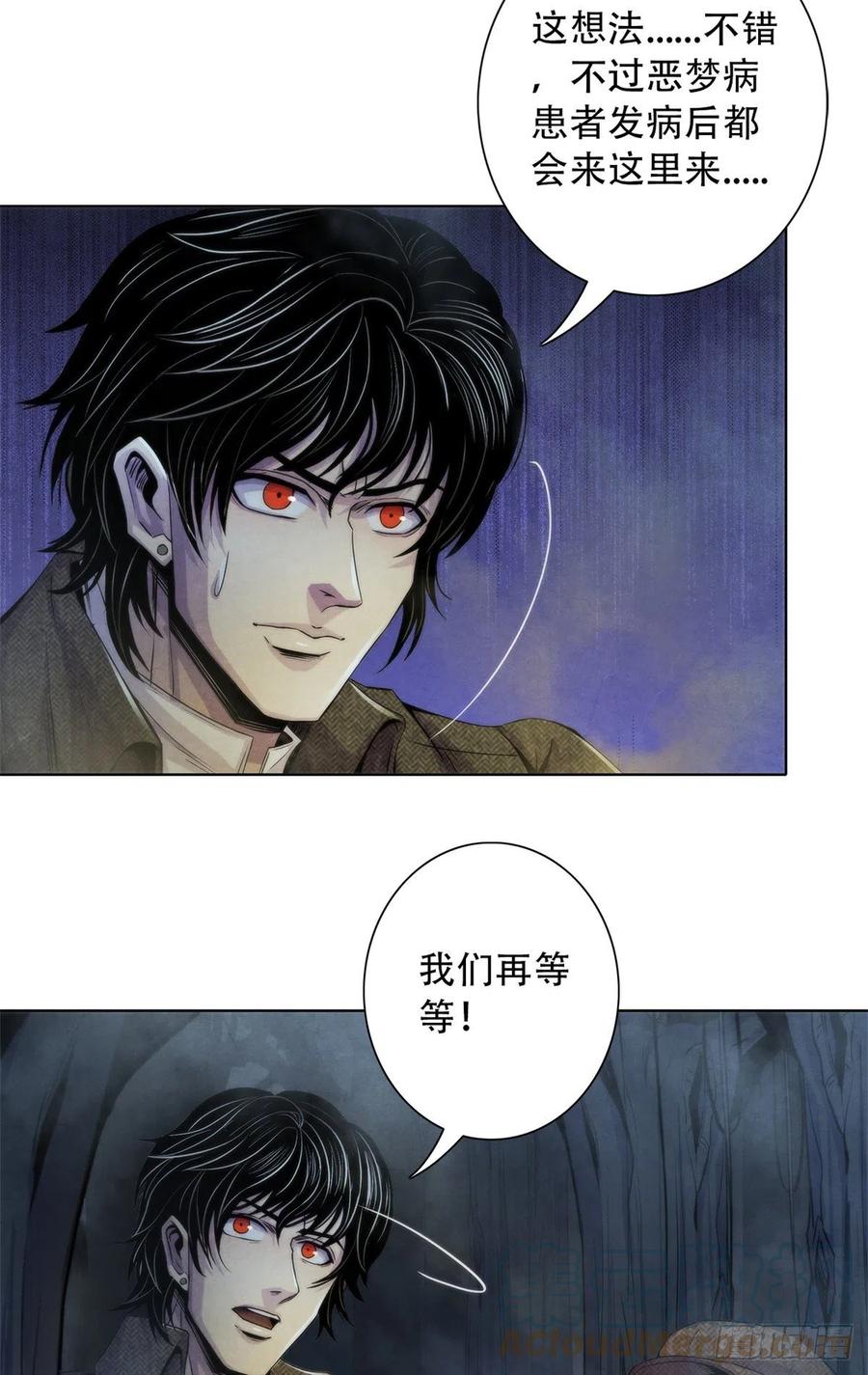黎明医生韩漫全集-110 大地七秘教典无删减无遮挡章节图片 