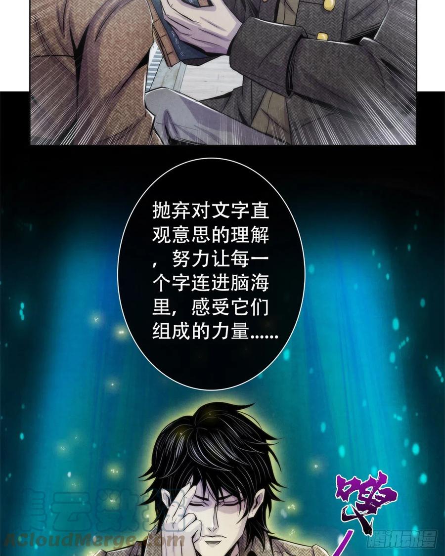 黎明医生韩漫全集-110 大地七秘教典无删减无遮挡章节图片 