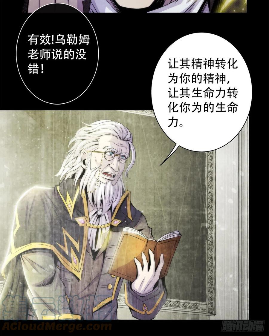黎明医生韩漫全集-110 大地七秘教典无删减无遮挡章节图片 