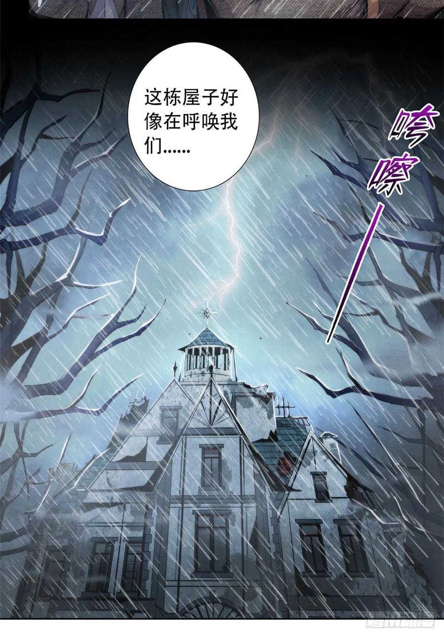 黎明医生韩漫全集-111 恶梦开始无删减无遮挡章节图片 