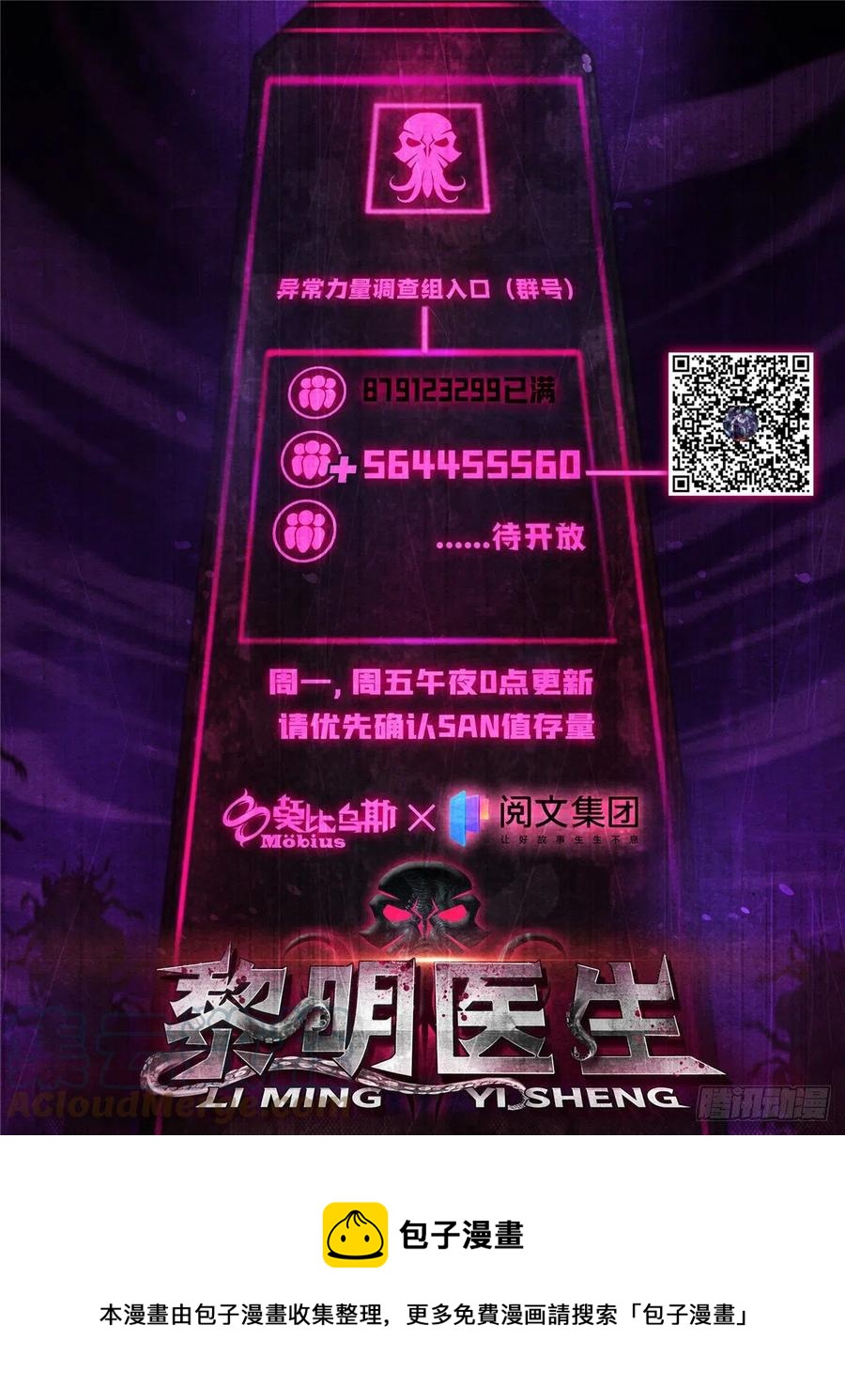 黎明医生韩漫全集-111 恶梦开始无删减无遮挡章节图片 