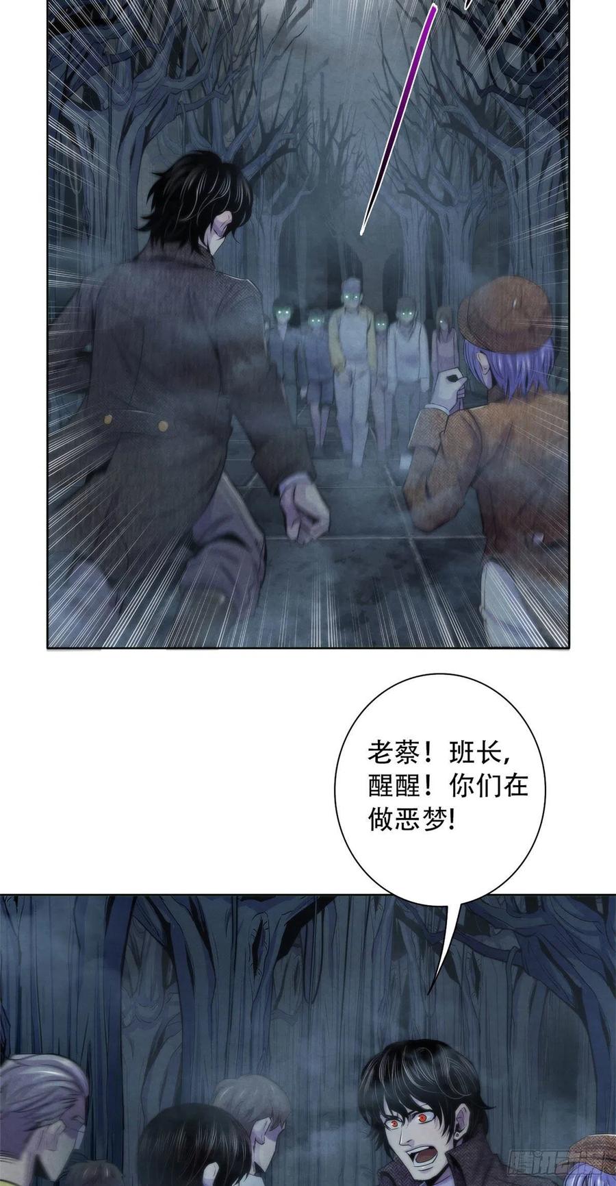 黎明医生韩漫全集-111 恶梦开始无删减无遮挡章节图片 