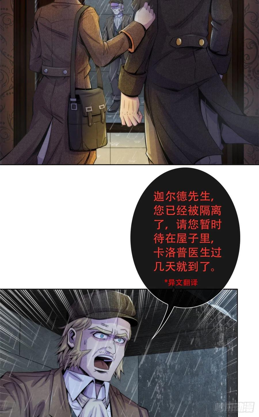黎明医生韩漫全集-112 诡屋无删减无遮挡章节图片 