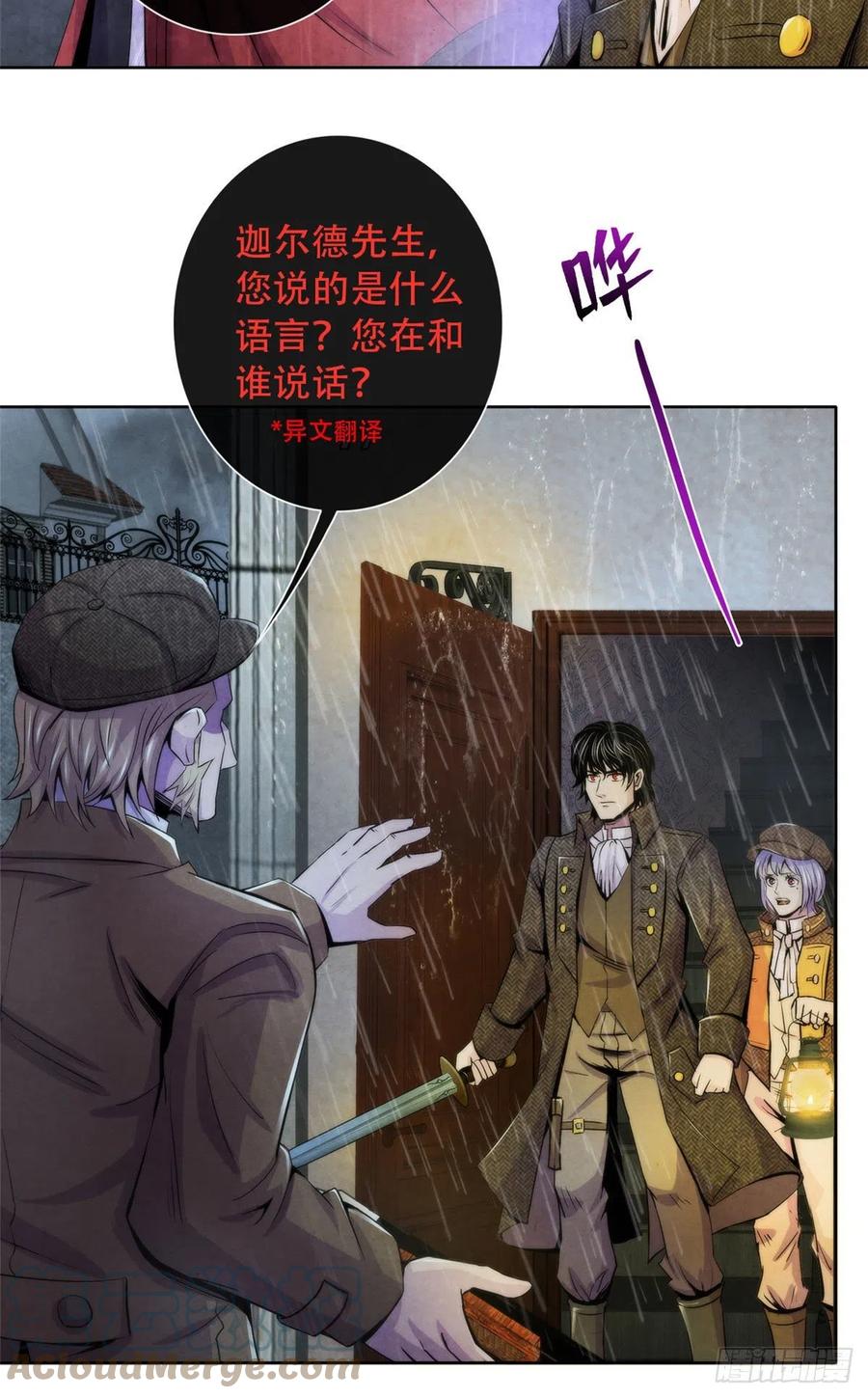 黎明医生韩漫全集-112 诡屋无删减无遮挡章节图片 