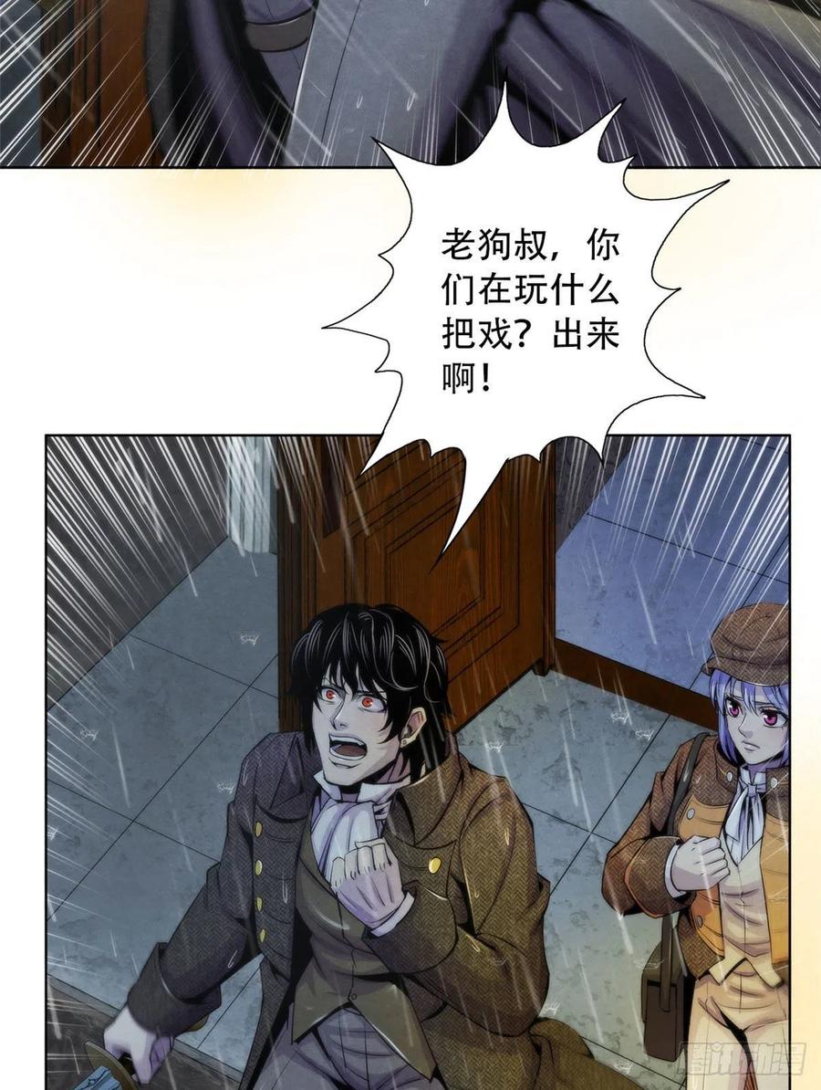 黎明医生韩漫全集-112 诡屋无删减无遮挡章节图片 