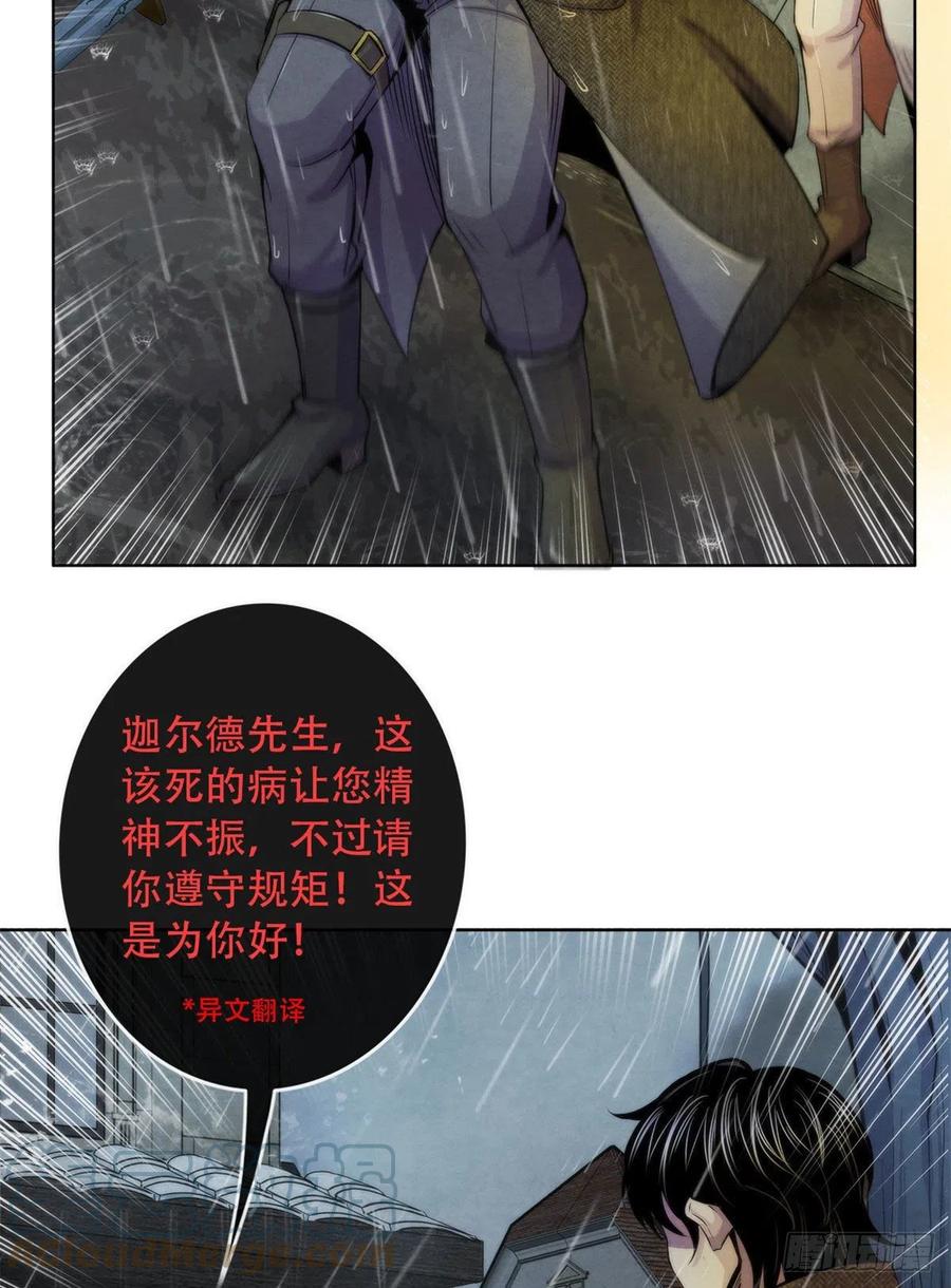 黎明医生韩漫全集-112 诡屋无删减无遮挡章节图片 