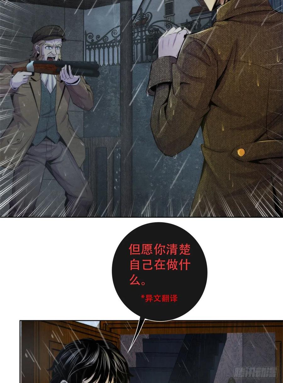 黎明医生韩漫全集-112 诡屋无删减无遮挡章节图片 