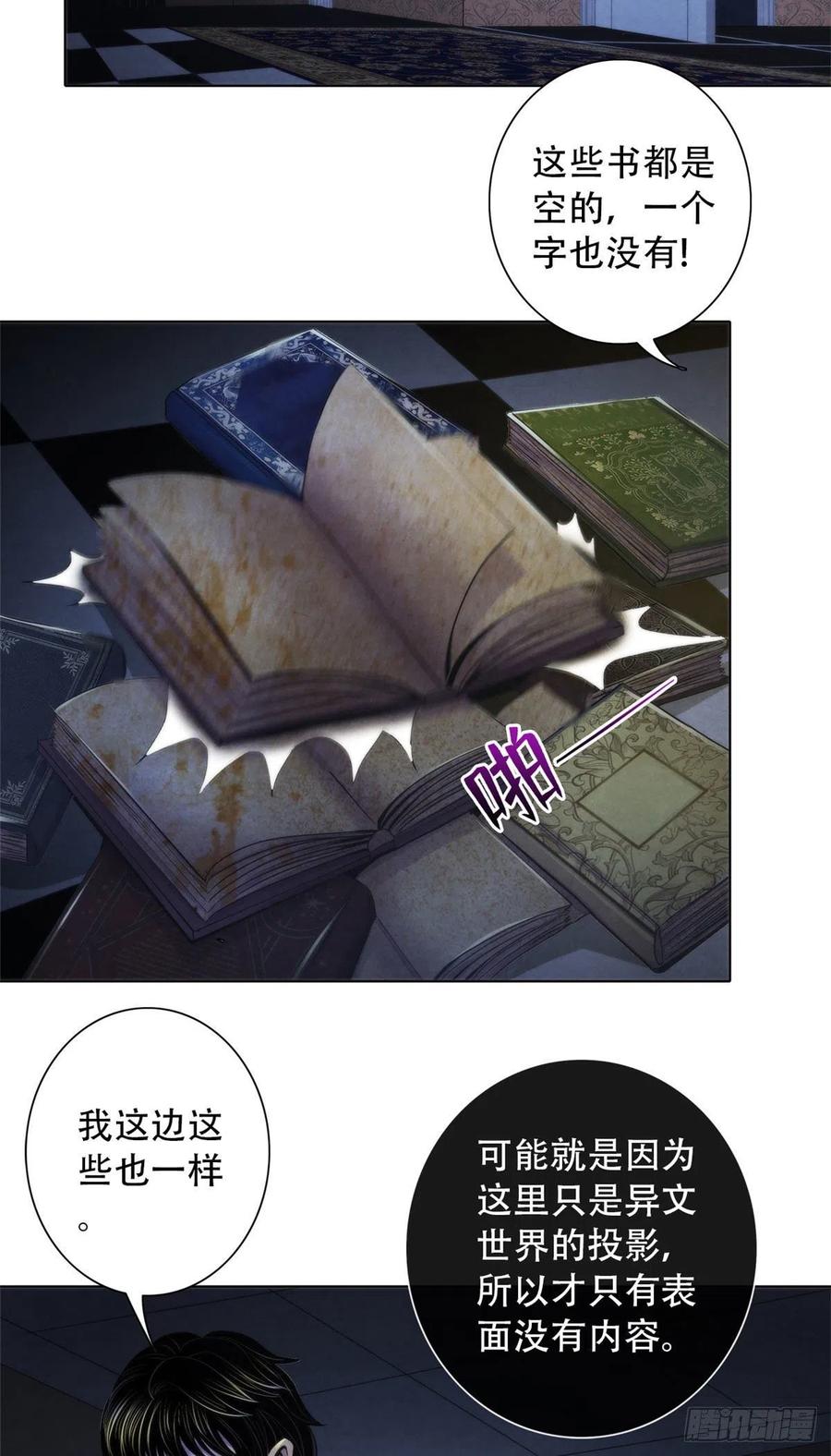 黎明医生韩漫全集-112 诡屋无删减无遮挡章节图片 