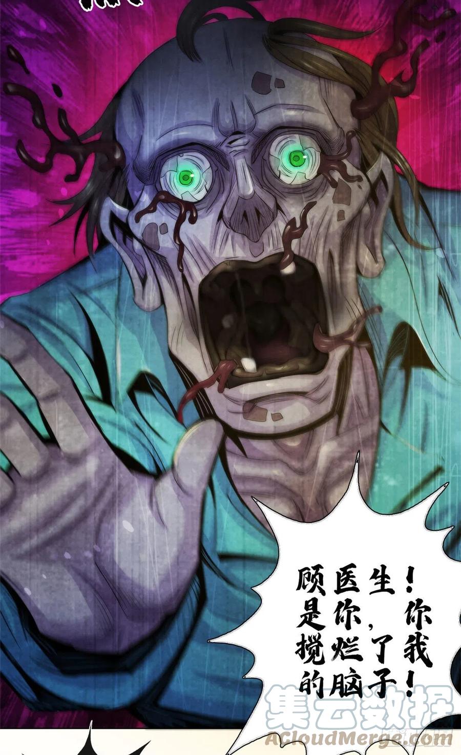 黎明医生韩漫全集-112 诡屋无删减无遮挡章节图片 
