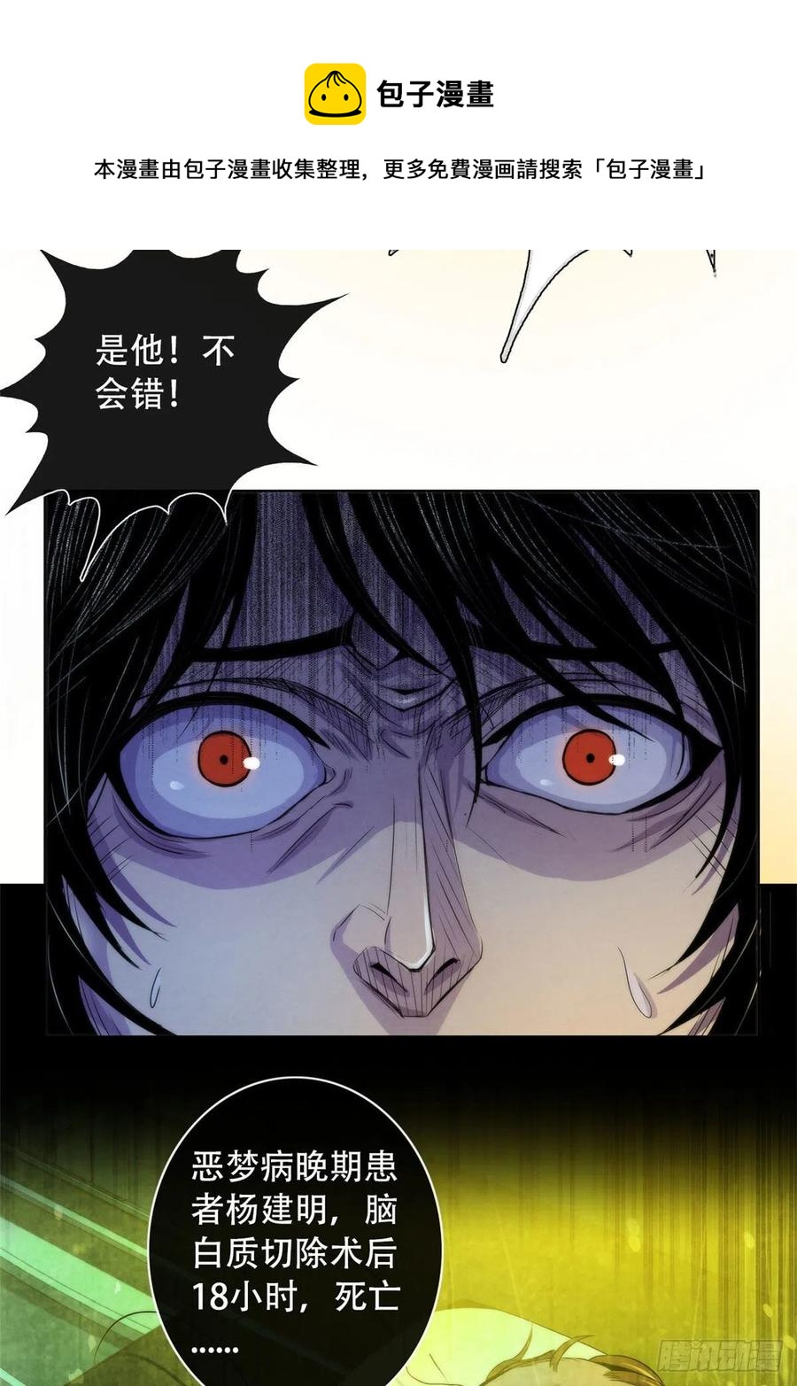 黎明医生韩漫全集-112 诡屋无删减无遮挡章节图片 