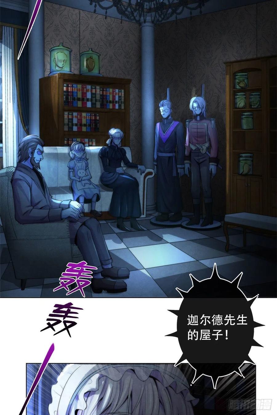 黎明医生韩漫全集-112 诡屋无删减无遮挡章节图片 