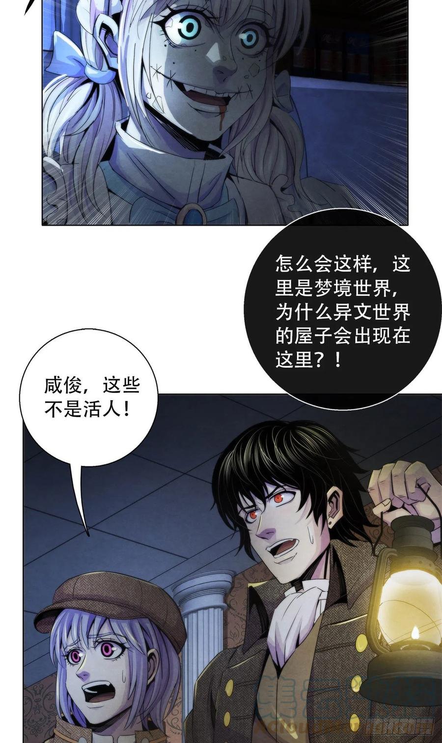 黎明医生韩漫全集-112 诡屋无删减无遮挡章节图片 