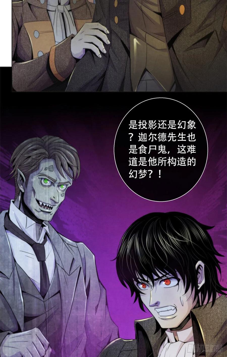 黎明医生韩漫全集-112 诡屋无删减无遮挡章节图片 