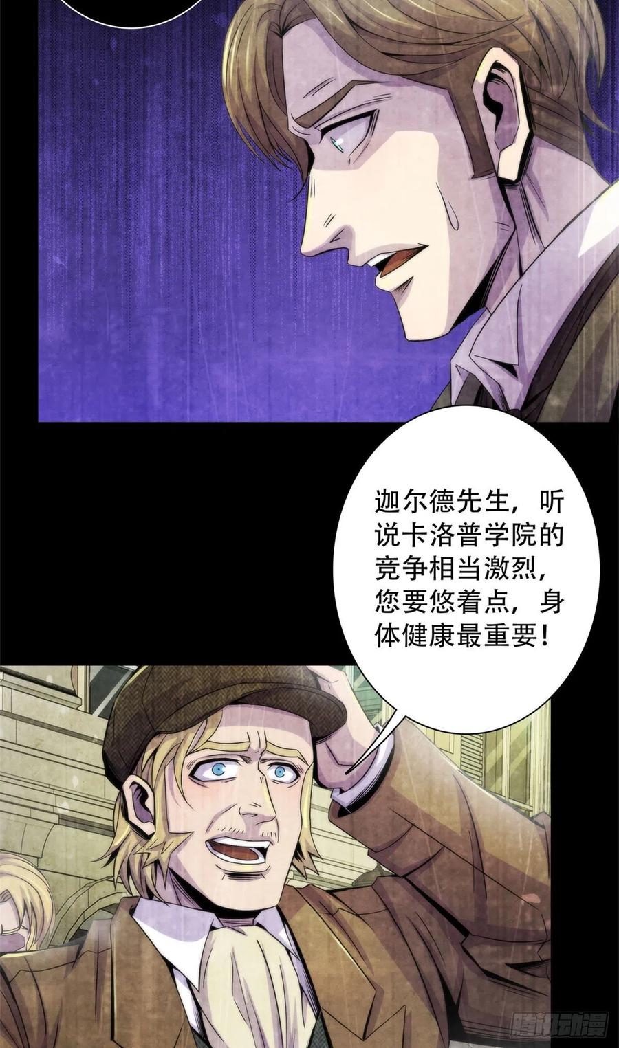 黎明医生韩漫全集-114 我是谁无删减无遮挡章节图片 
