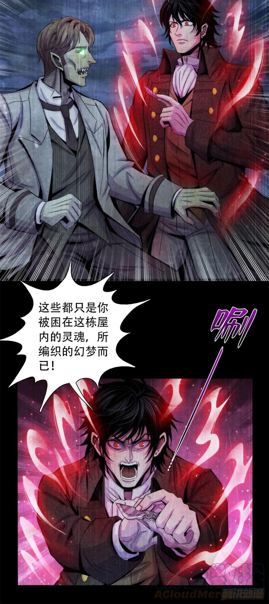 黎明医生韩漫全集-114 我是谁无删减无遮挡章节图片 
