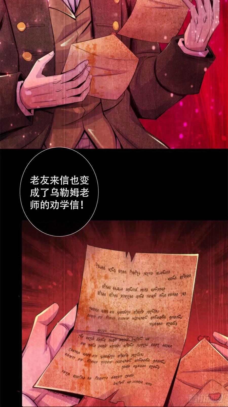黎明医生韩漫全集-114 我是谁无删减无遮挡章节图片 