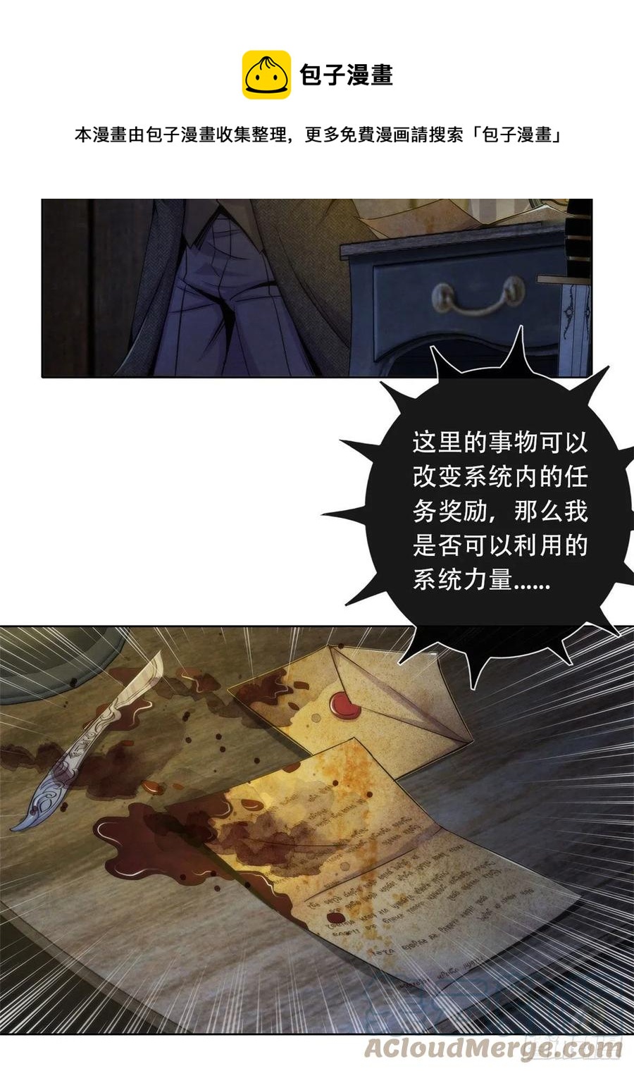 黎明医生韩漫全集-115 改写噩梦无删减无遮挡章节图片 