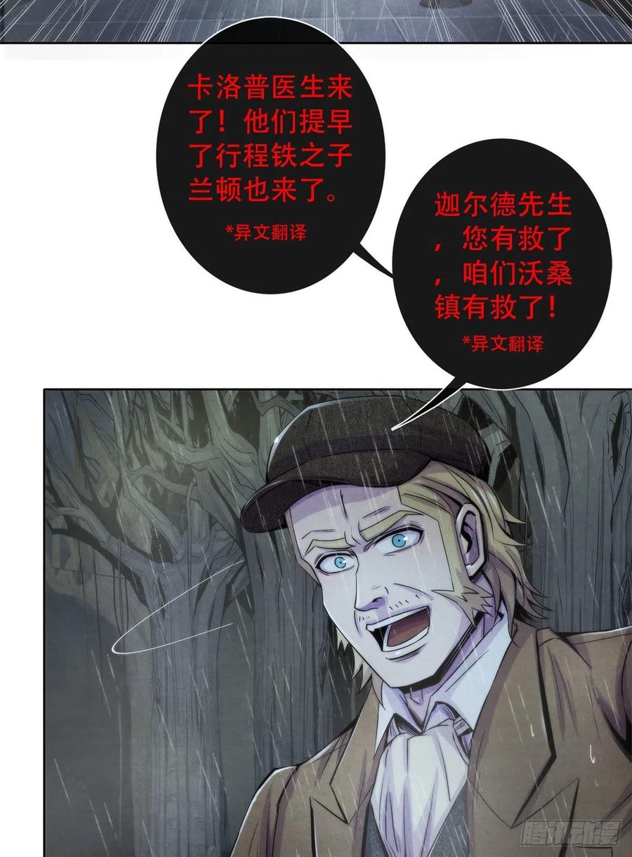 黎明医生韩漫全集-115 改写噩梦无删减无遮挡章节图片 