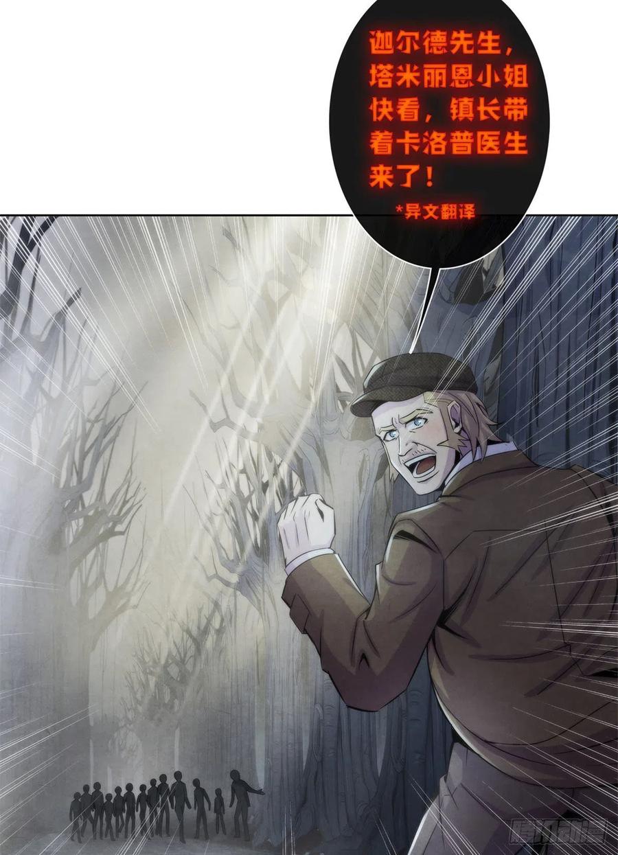 黎明医生韩漫全集-115 改写噩梦无删减无遮挡章节图片 