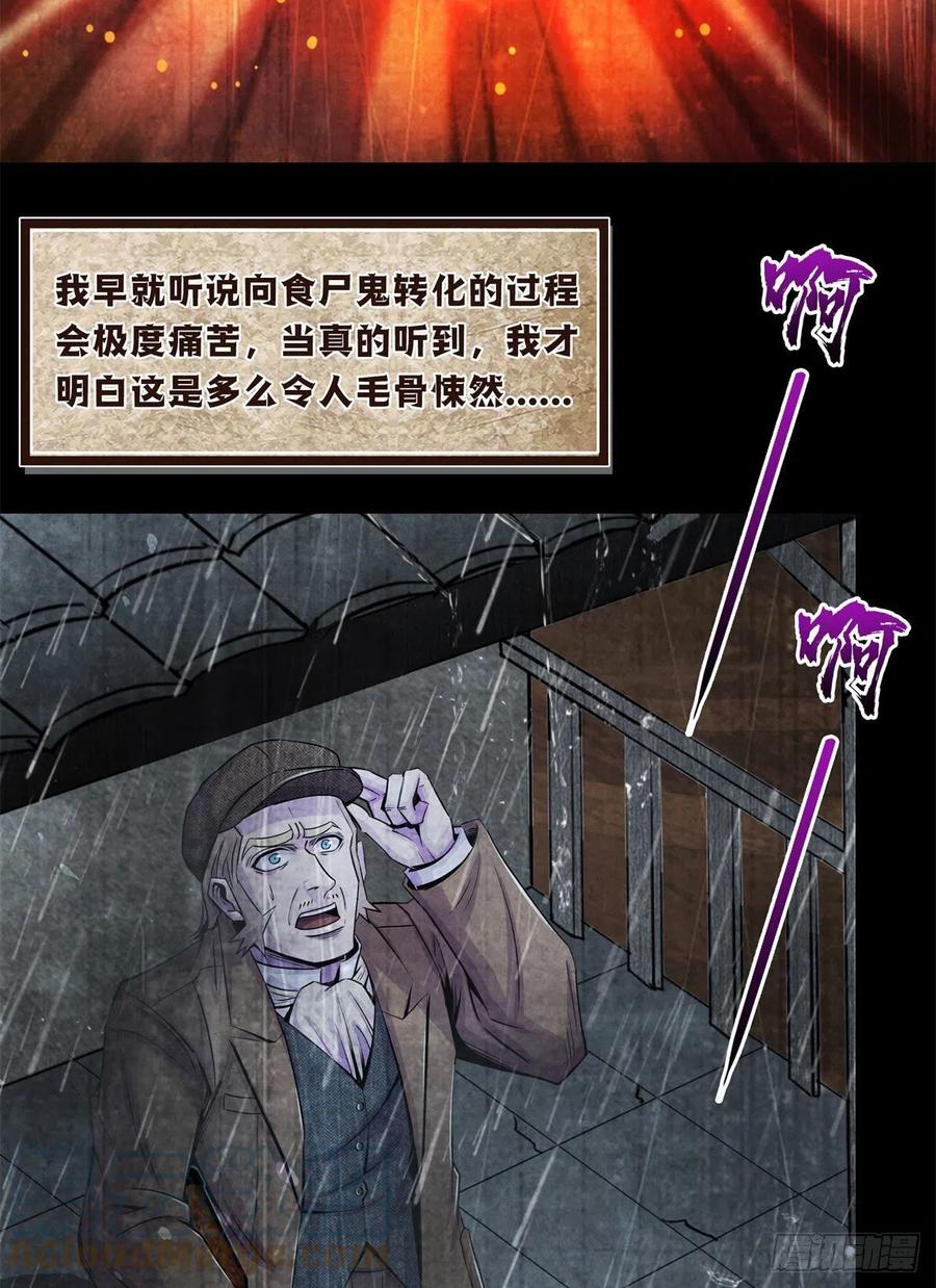黎明医生韩漫全集-115 改写噩梦无删减无遮挡章节图片 