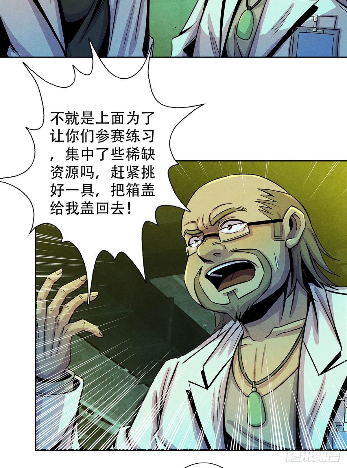 黎明医生韩漫全集-12 黑色积液无删减无遮挡章节图片 