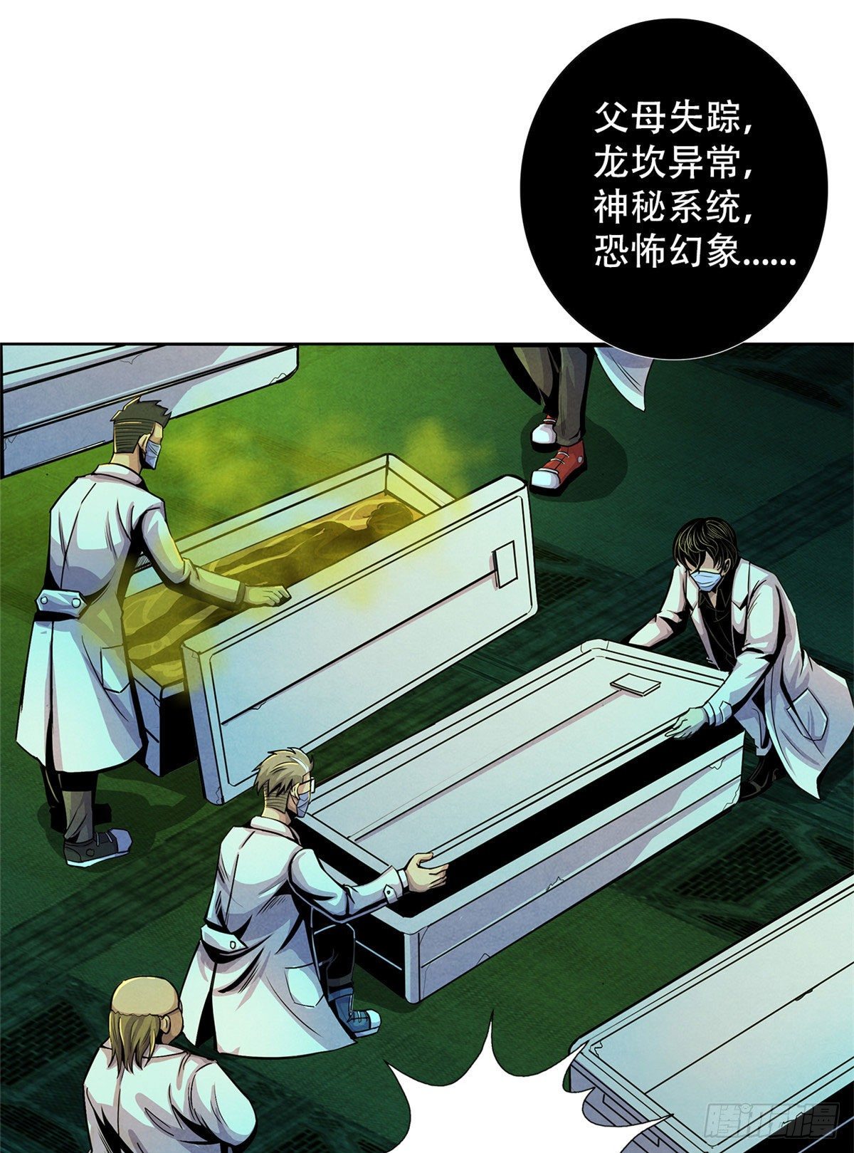 黎明医生韩漫全集-12 黑色积液无删减无遮挡章节图片 