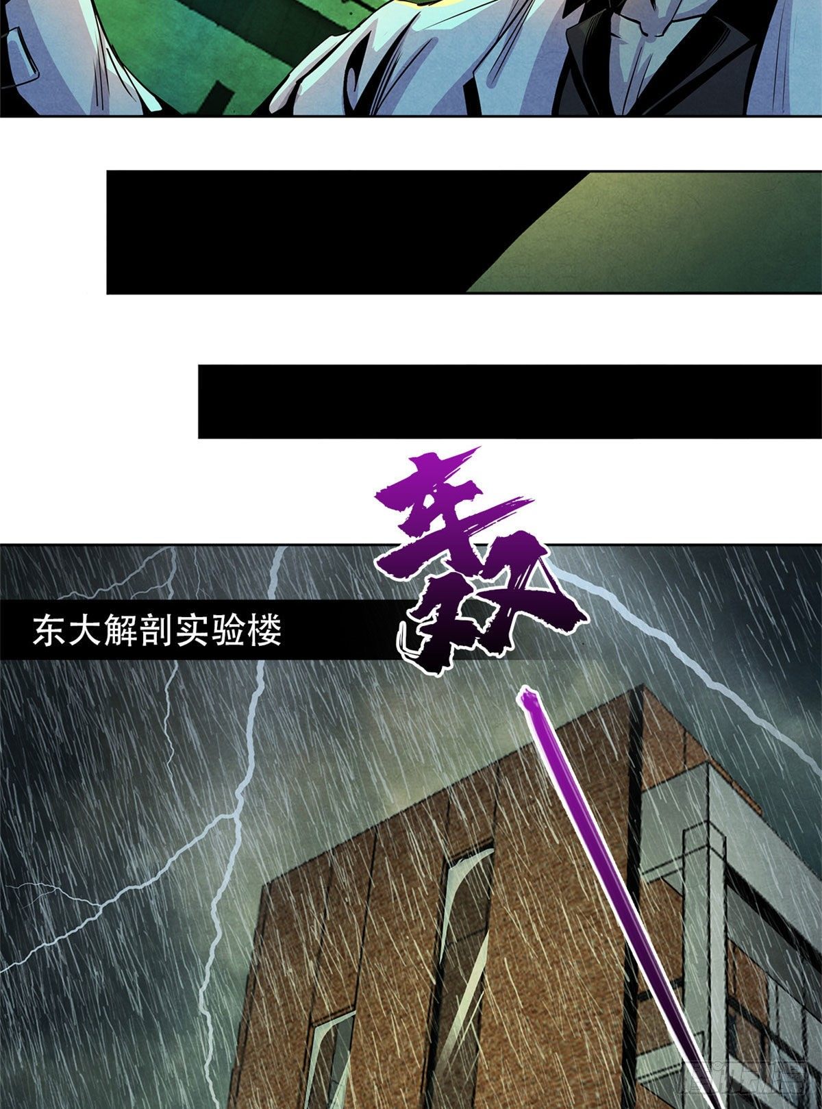黎明医生韩漫全集-12 黑色积液无删减无遮挡章节图片 